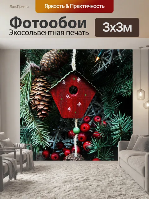 Фотообои Рождественские украшения