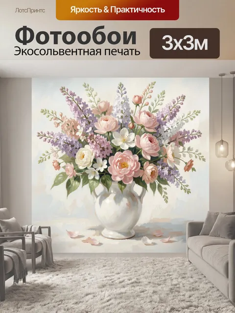 Фотообои Нежный букет в керамической вазе