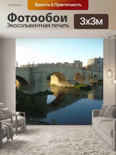 Фотообои Мост