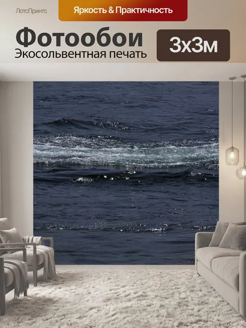 Фотообои Река