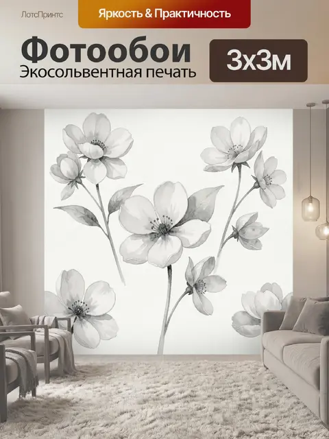 Фотообои Акварельные цветы в мягких тонах