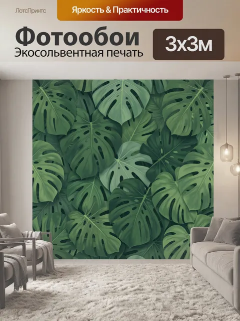 Фотообои Тропические листья с темными пятнами