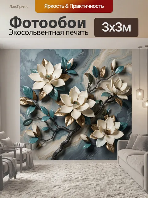 Фотообои Цветы на мраморном фоне