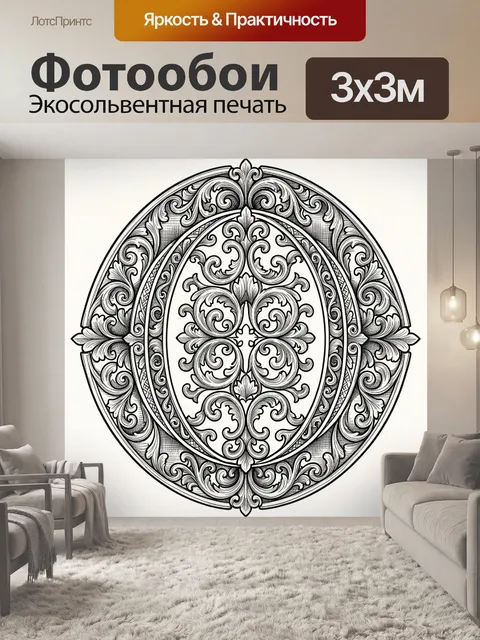 Фотообои Орнаментальная эмблема с завитками