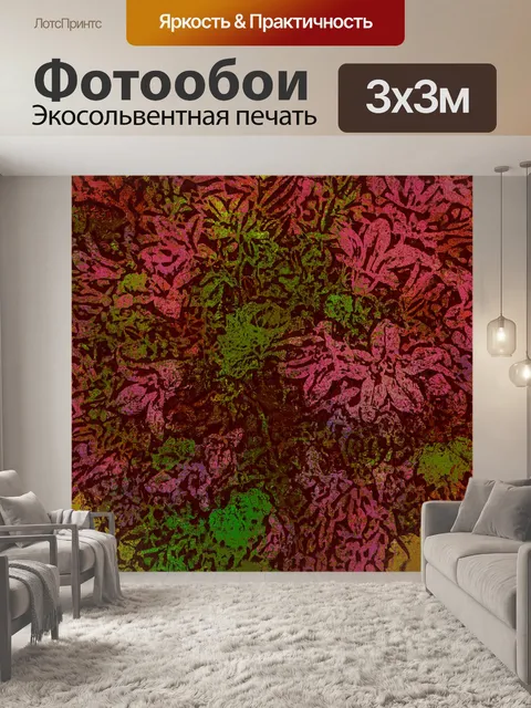 Фотообои Розовые цветы искусство