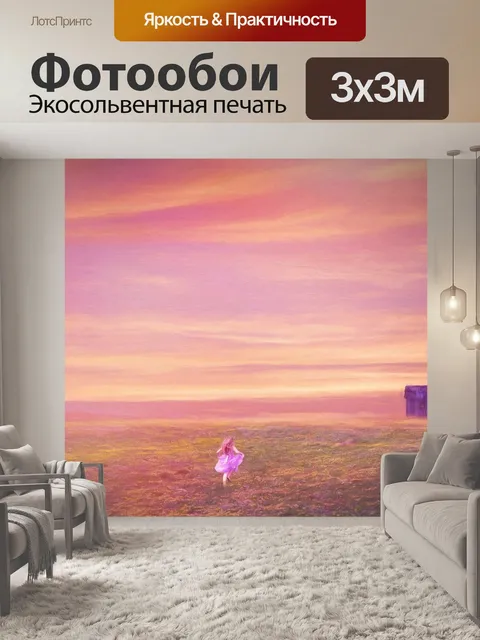 Фотообои Картина