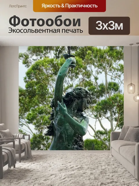 Фотообои Природа