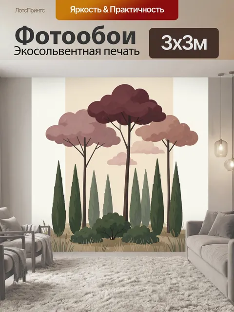 Фотообои Лес с высокими деревьями