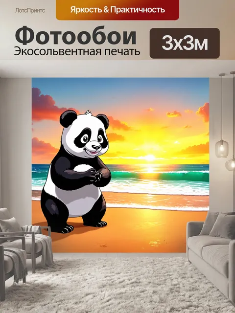 Фотообои панда мультик, панда, провожающая закат на пляже, яркие цвета неба и волн