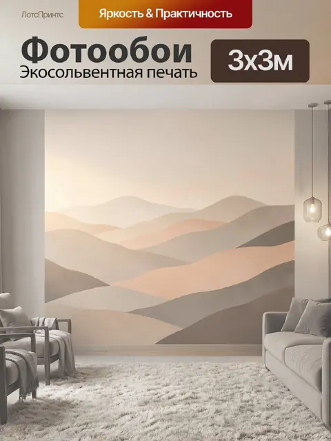 Фотообои Абстрактные песчаные холмы на рассвете