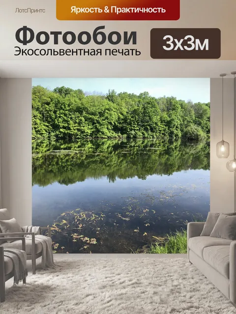Фотообои Вода