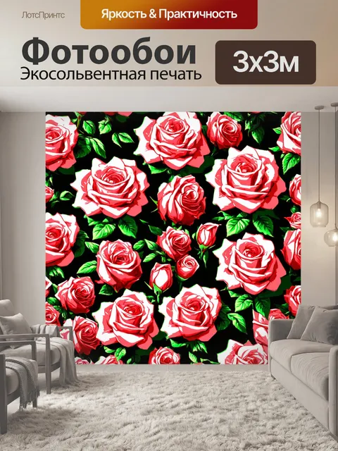 Фотообои розы в стиле рисунка красками, детализированные узоры, создание эффекта 3d с помощью теней
