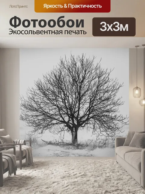 Фотообои Дерево