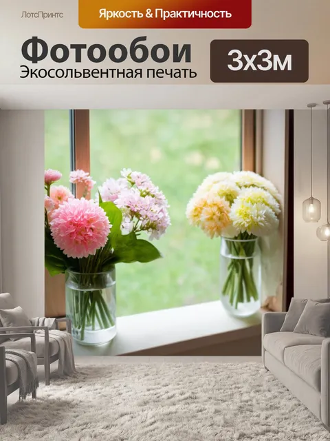 Фотообои пастельные букеты цветов на фоне открытого окна создают уюта весны
