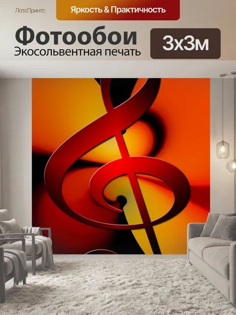 Фотообои Ключ