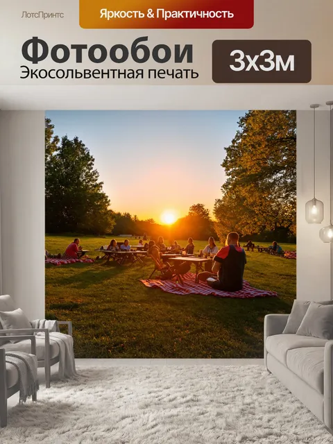 Фотообои закат на уютной поляне