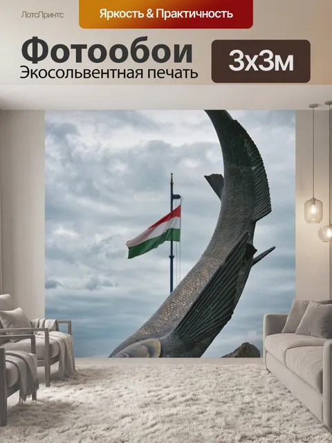 Фотообои Рыбы