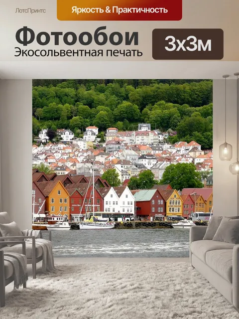 Фотообои Дома