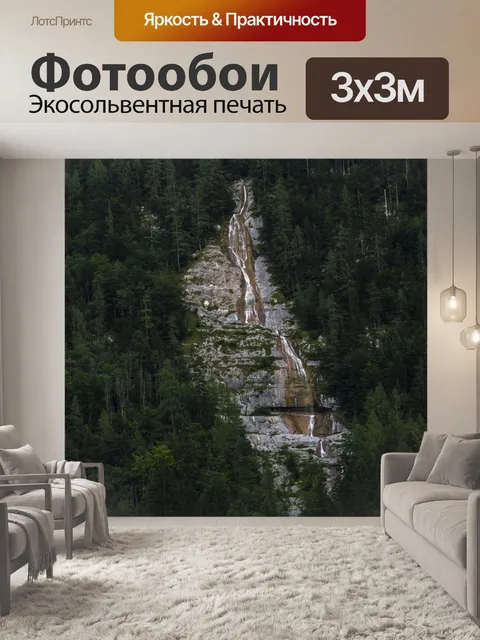 Фотообои Водопад