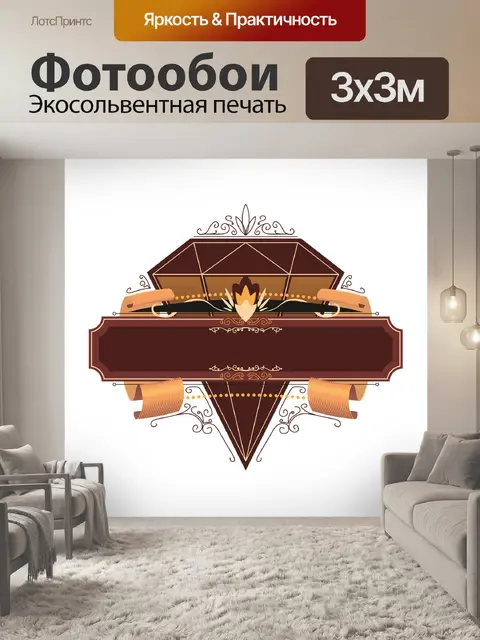 Фотообои Ретро