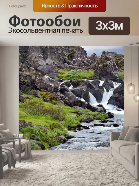 Фотообои Природа