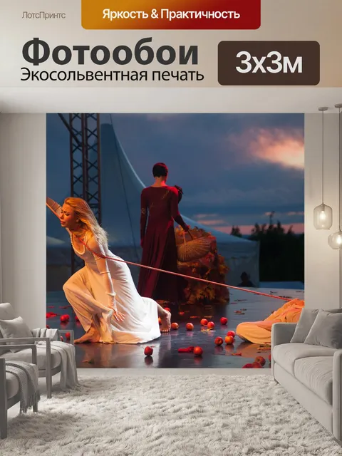 Фотообои Балет на закате