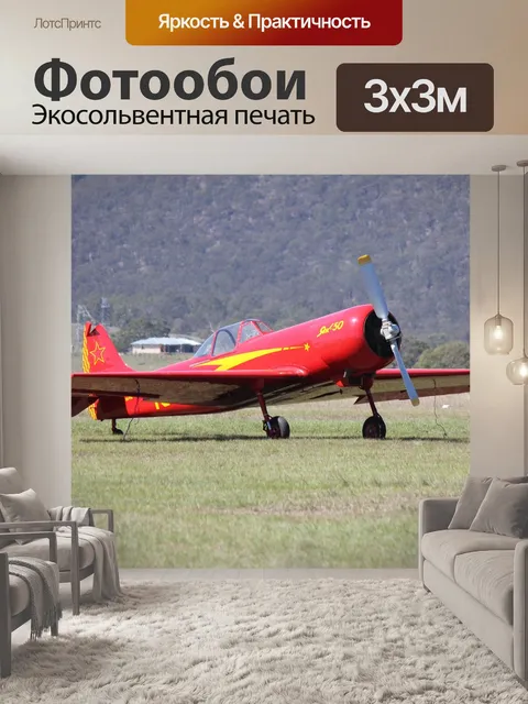 Фотообои Винтаж