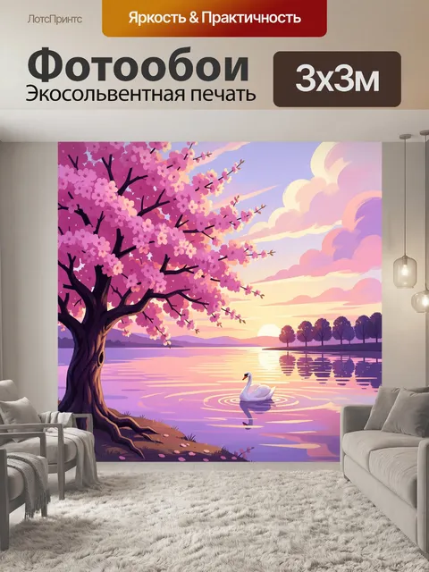 Фотообои Цветущая сакура у озера