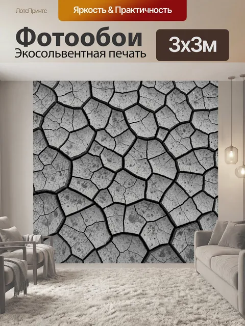 Фотообои Гексагональная текстура бетона