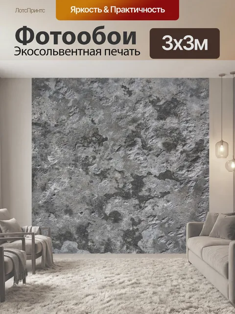 Фотообои Луна