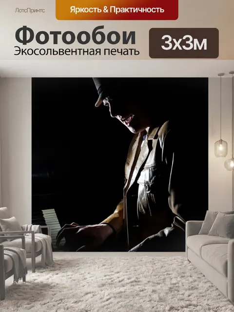 Фотообои Музыка