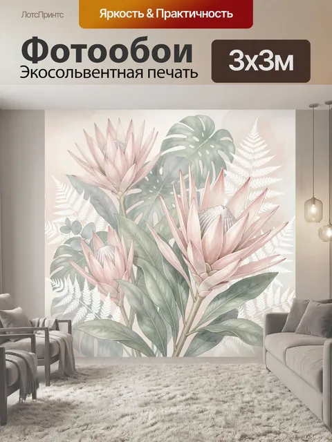 Фотообои Тропические цветы и листья