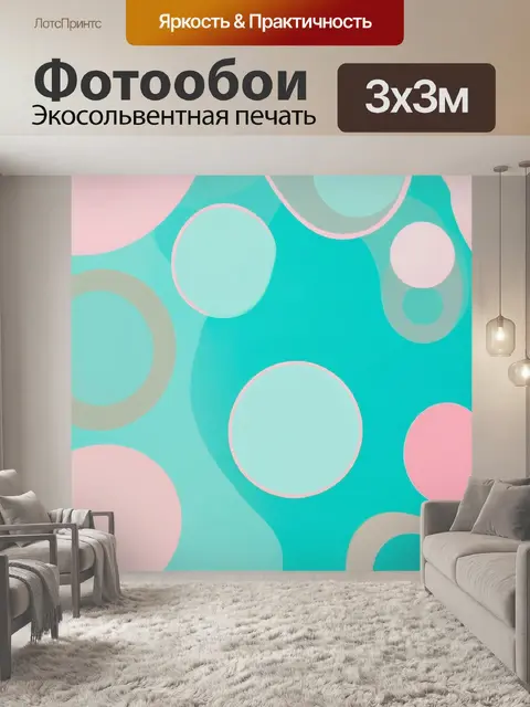 Фотообои абстракция, мягкие пастельные тона и закругленные формы, создающие чувствительность и нежность