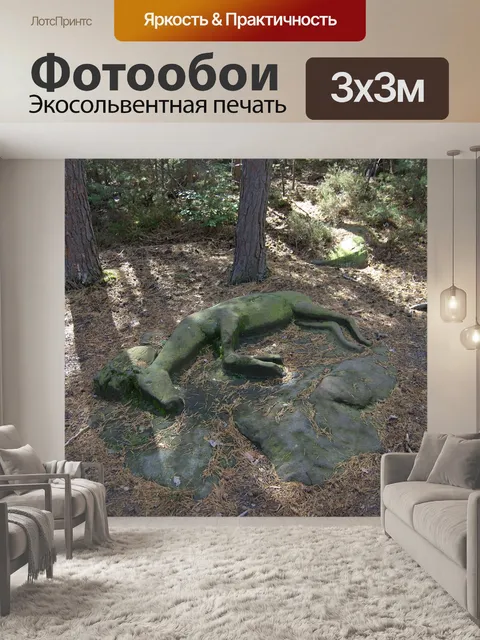 Фотообои Олень