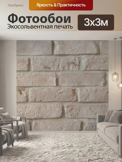 Фотообои Камень