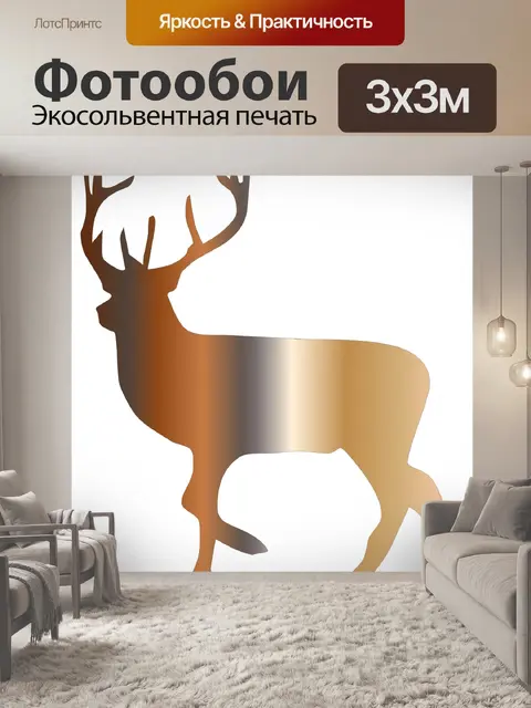 Фотообои Силуэт оленя
