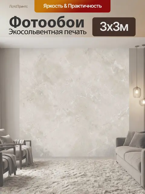 Фотообои Светлая мраморная фактура с прожилками