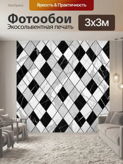 Фотообои Геометрический ромбовидный мрамор