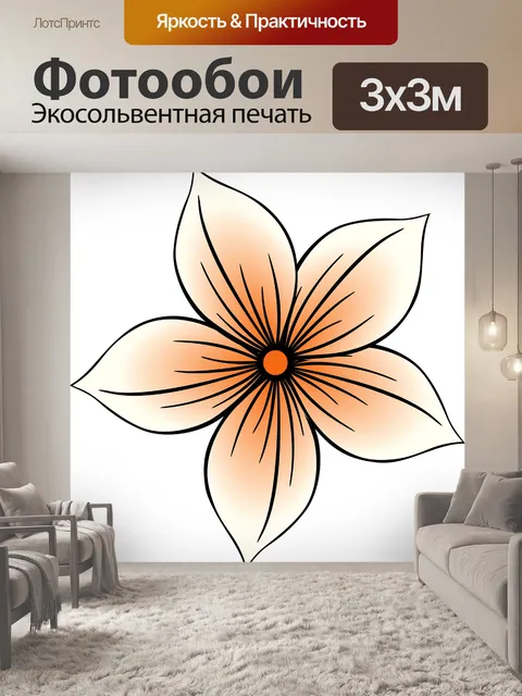Фотообои Природа