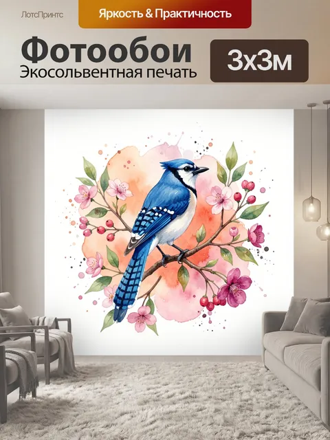 300 × 300 см · Экосольвентная печать