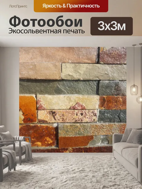 Фотообои кирпичная стена