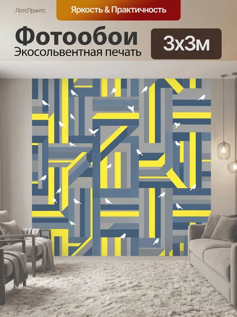 Фотообои Геометрический лабиринт и чайки