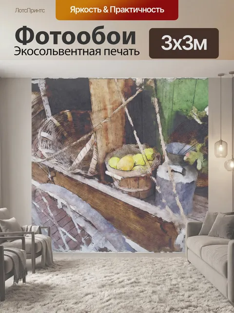 Фотообои Винтажная корзина