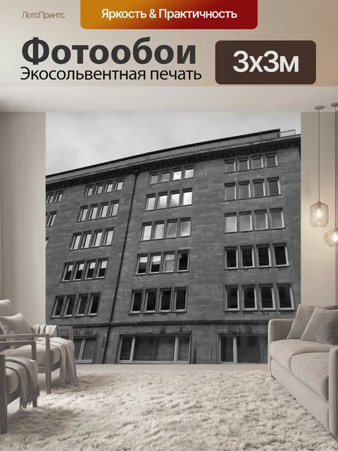 Фотообои Строительство