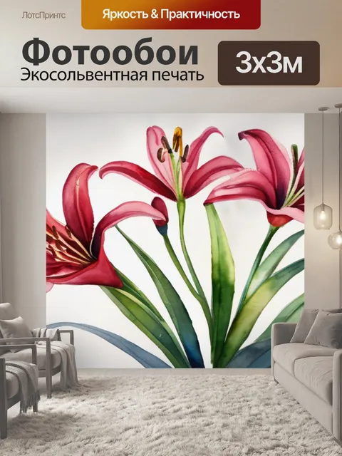 Фотообои масло лилии