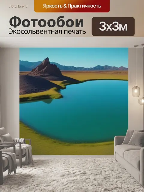 Фотообои пейзаж с козерогом вдохновляющий