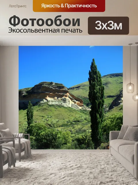 Фотообои тополя и горы