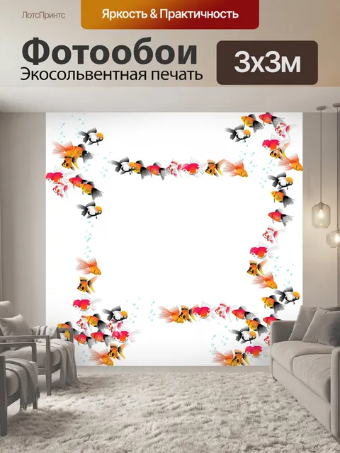 Фотообои Подозрительный Рамка