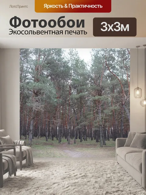 Фотообои Дерево