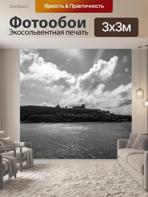 Фотообои Уитби город в Англии